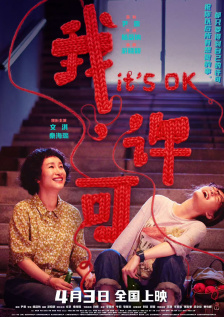 变态基督教